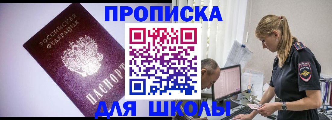 временная регистрация недорого в Балаково