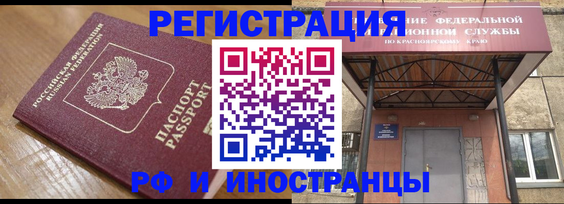 прописка штамп в Балаково