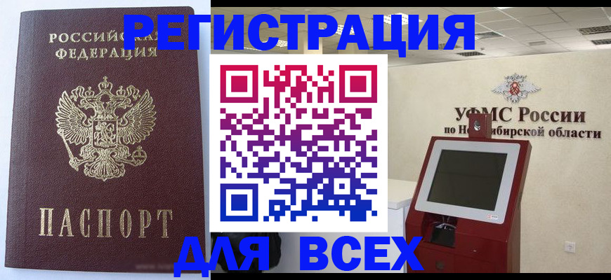 прописка ребенка в Балаково