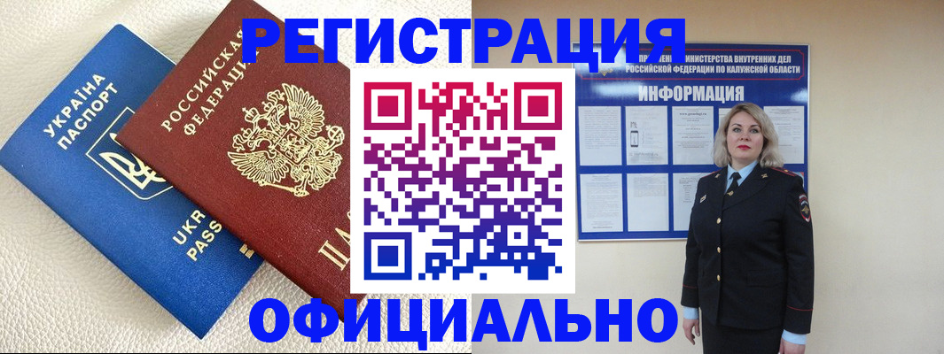 прописка для кредита в Балаково