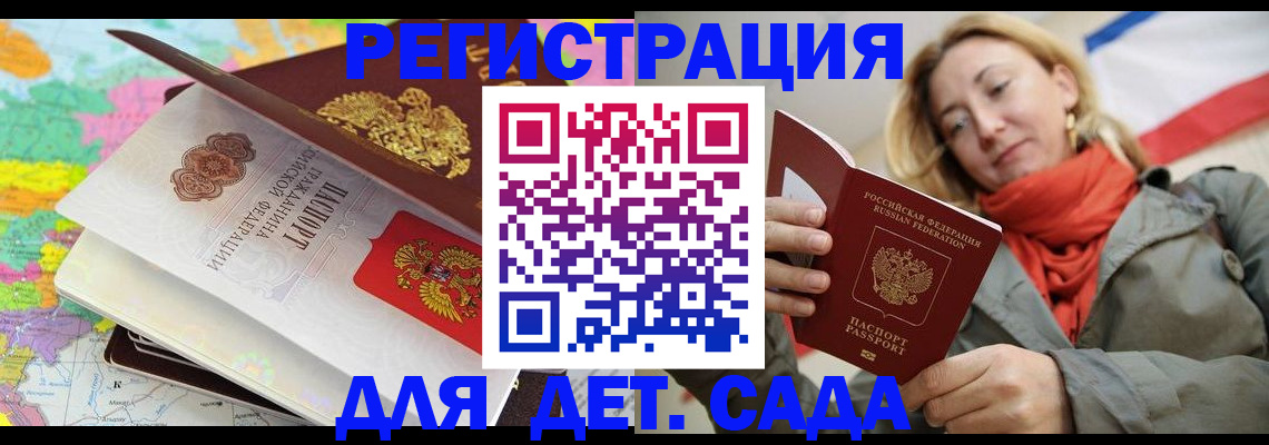 прописка иностранных граждан в Балаково