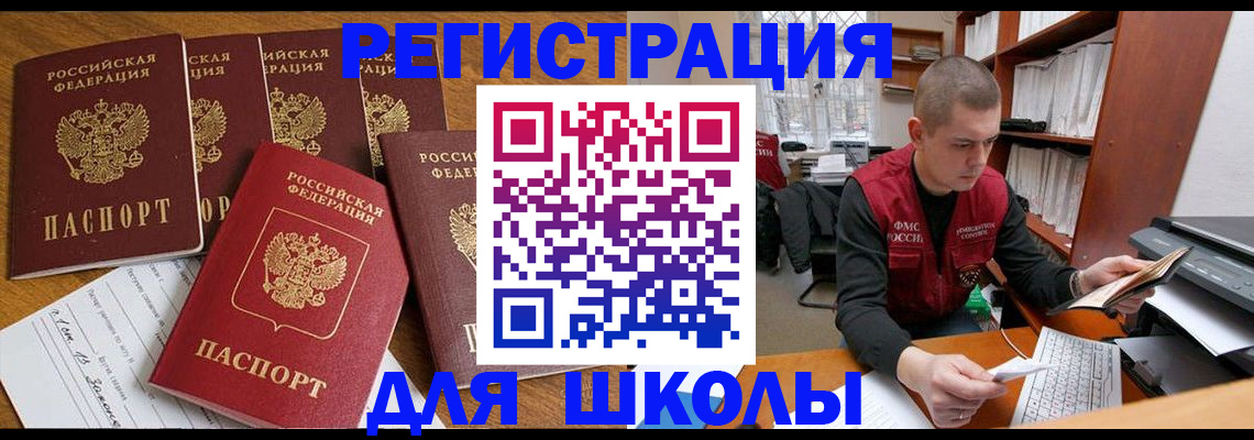 временная регистрация госуслуги в Балаково